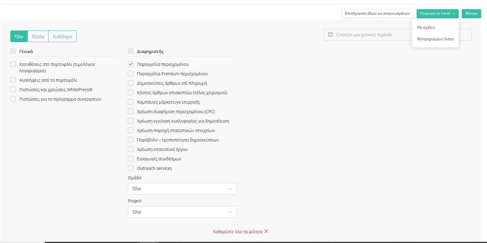 Export your report to Excel