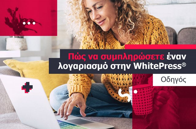 Πώς να συμπληρώσετε έναν λογαριασμό στην WhitePress μια γυναίκα δουλεύει σε ένα πρότζεκτ στην πλατφόρμα της WhitePress