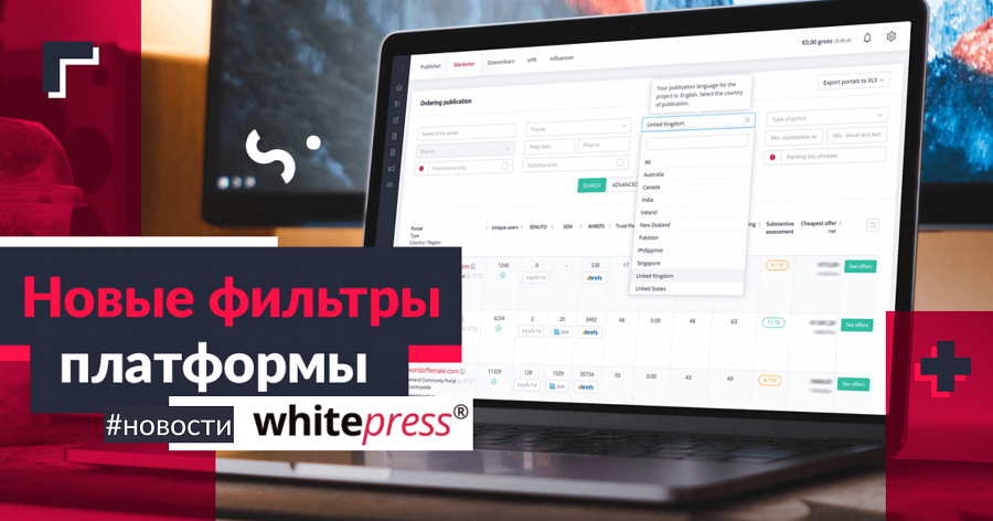 Новые фильтры платформы WhitePress