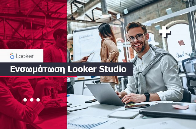 Πώς να ενσωματώσετε την WhitePress® με το Looker Studio