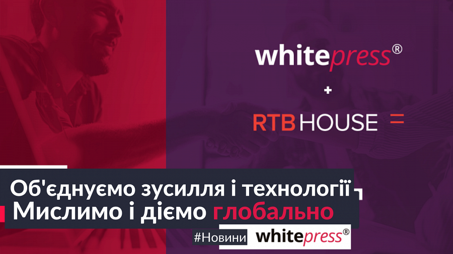 RTB House придбала 100% акцій WhitePress