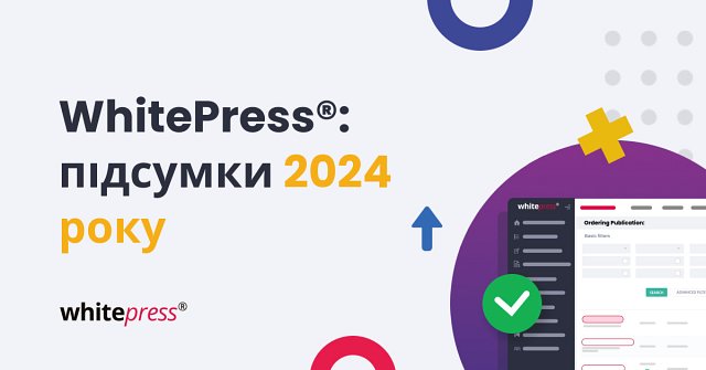 WhitePress®: підсумки 2024 року